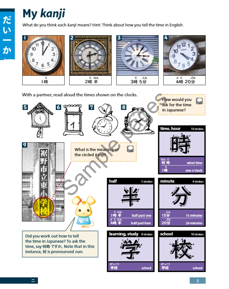 Ii Tomo Student and Assessment Book 2nd Edition - Brain Spice